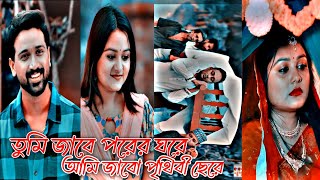 🥀 প্রিয়তমার বিয়ে 😭  Tuhin Chowdhury  Saila Sathy Bangla New Natok 2024 Prank King new natok [upl. by Cassaundra890]