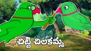 Telugu Rhymes  Chitti Chilakamma  Nursery Rhymes For Children [upl. by Sirac118]