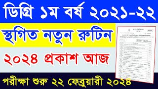 ডিগ্রি ১ম বর্ষ পরীক্ষা নতুন রুটিন  Degree 1st year Exam New Routine 2024  Degree 1st Year Routine [upl. by Krysta879]