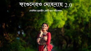 Fagunero Mohonaye 20 Dance Cover  Debasmita Mukherjee  Antara Nandy  Ankita Nandy [upl. by Fihsak]