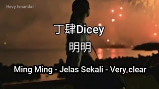 丁肆Dicey  明明 Ming Ming Subtitle Indonesia English Pinyin [upl. by Attehcnoc]