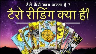 What is Tarot Reading in Hindi [upl. by Namwen]