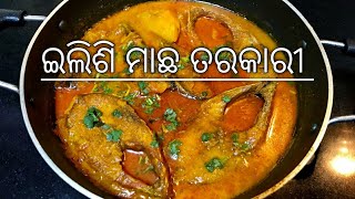 ଇଲିଶି ମାଛ ତରକାରୀ ଥରେ ଖାଇଲେ ଆଙ୍ଗୁଳି ଚାଟି ରହି ଯିବେOdia Style Illish Machha TarkariHilsa Fish Curry [upl. by Iridissa850]