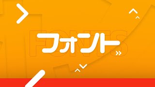 Top Japanese Fonts [upl. by Cowie]