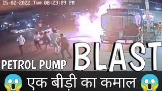 🔥 BLAST In Petrol Tanker At Petrol Pump Of Ahmedabad 🔥 CCTV Video  ऐसी लापरवाही जान ले लेती [upl. by Mays325]