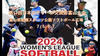 VONDS市原 vs 小泉病院 日本女子ソフトボールリーグ [upl. by Ajat]