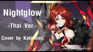 「Thai ver」Nightglow Honkai Impact 3 OST [upl. by Ettelrac936]