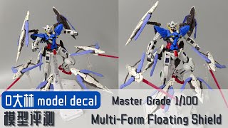 模型评测 DaLin Model 1100 MultiForm Floating Shield  Version E for MG Gundam Exia  GN 浮游盾 能天使高达 [upl. by Wandy]