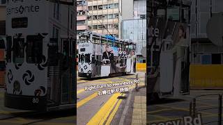 香港電車 HK Tramways 🚊80  魏浚笙 Jeffrey  軒尼詩道 Hennessy Road dingding 叮叮 hongkongtram doubledecker [upl. by Nnylaf]