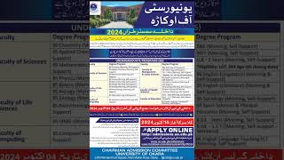 Admission open semester Autumn 2024 university of Okara [upl. by Wellesley]