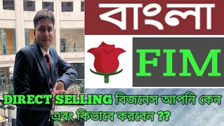 SAFE SHOP BANGLA FIM II SAFE SHOP বিজনেস আপনি কেন এবং কিভাবে করবেন জানুন  by Sisir Kumar Nayak [upl. by Nylakcaj]