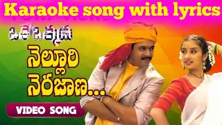 NELLURI NERAJANA KARAOKE SONG WITH LYRICS OKE OKKADU [upl. by Ahsil]