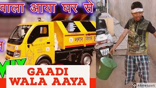 Gadiwala Aaya Ghar se Kachra Nikaal  Funny Video [upl. by Richara423]