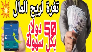 5 ثغرة paidera طرق الربح من الانترنت استراتيجية paidera  شرح موقع paidera نصاب  اثبات سحب بايديرا [upl. by Nolat]