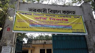 Govt Science College A To Z  College Review 19  সরকারি বিজ্ঞান কলেজ রিভিউ  GSC Admission 2020 [upl. by Anyg]