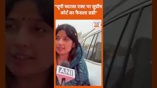 Up Madarsa Act यूपी मदरसा एक्ट पर सुप्रीम फैसला फैसले से खिल उठा डिंपल यादव के चेहरा UP Politics [upl. by Nodnyl]