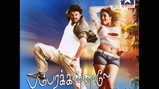 Bambara Kannaley Tamil Full Movie  Srikanth  Namitha  Arthi Agarwal  Vadivel [upl. by Attirb]