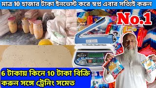 ডিটারজেন্ট পাউডার হোলসেল মার্কেট  detergent powder wholesale market Kolkata [upl. by Bridgid]