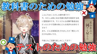 勉強法を語るも天才気質が露呈してしまう万屋ニコ【雑談切り抜き】 [upl. by Aidile]