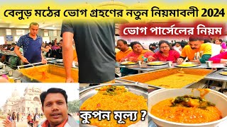 Belur Math Bhog Timing বেলুড় মঠের প্রসাদ গ্রহণের নতুননিয়মাবলী  Belur Math Tour Full Details [upl. by Hatti]