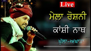 Live  Kanshi Nath  At Mela Roshni Garhshankar 2024 [upl. by Orgalim981]