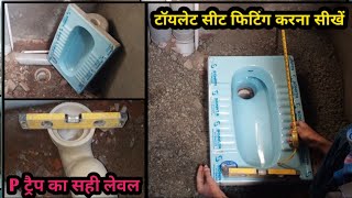 INDIAN TOILET SEAT INSTALLATION [upl. by Brade681]