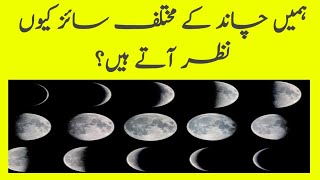 How do Phases of the Moon Work What Causes Them [upl. by Flan]