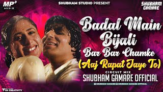 Badal Main Bijli Bar Bar Chamke Dj song Aaj Rapat Jaye To Dj song  Circuit Mix  Shubham G Official [upl. by Winchell]