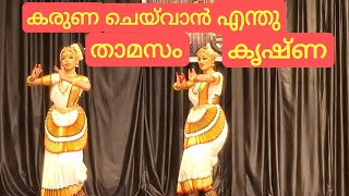 കരുണ ചെയ്‌വാൻ എന്തു താമസം കൃഷ്ണ  Karuna Cheyvan Enthu Thamasam Krishna  Guruvayur Temmple Program [upl. by Atsyrk]