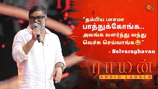 Selvaraghavan Speech  Raayan Audio Launch  Best Moments  Dhanush  AR Rahman  Sun TV [upl. by Niala]