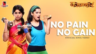 No Pain No Gain  Official Song Video  Sai Tamhankar Priya Bapat  Vazandar  Landmarc Films [upl. by Diao390]