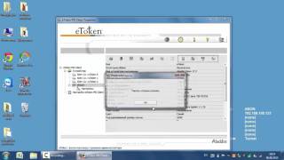 Разблокировка eToken [upl. by Naol956]