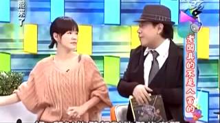 20121214 康熙來了 老闆真的不是人當的 PART55 [upl. by Barbie242]