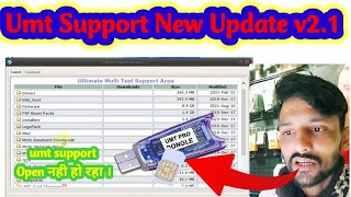 umtUmtpro support Access new update 2024  पुराना टूल नही खुलेगा ‎GSMHEMANT [upl. by Aihseken]