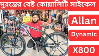 Dynamic X 800  Duranta cycle  ডাইনামিক সাইকেল  alloy wheel bicycle  দুরন্ত সাইকেল [upl. by Fariss116]