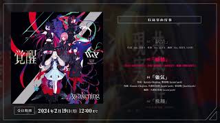 VWP 2nd ALBUM「覚醒」クロスフェード  VWP 2nd ALBUM「Awakening」cross fade [upl. by Aileme216]