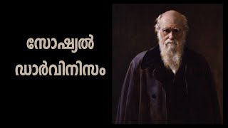 Social Darwinism  Malayalam [upl. by Annehcu]