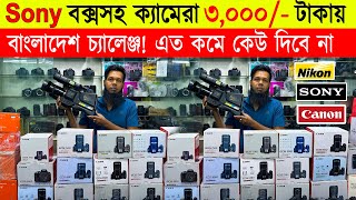 Used DSLR Camera Price In Bangladesh 2024😱Used Dslr Camera Price In Bd 2024🔥Second Hand Dslr Camera [upl. by Babita335]