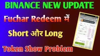 Fuchar Redeem Token Show Problem  Binance new update  pvc meta new update [upl. by Lyndy]