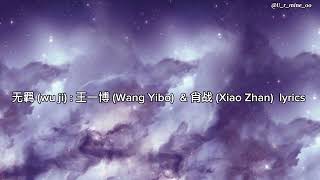 无羁 wu ji  王一博 Wang Yibo amp 肖战 Xiao Zhan lyrics [upl. by Nirrak822]