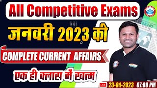 January 2023 Current Affairs  Monthly Current Affairs  Current Affairs For All Competitive Exams [upl. by Nileuqaj]