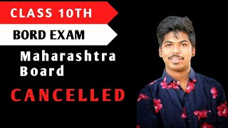 HSC SSC Bord Exam Cancel  वर्षाताई गायकवाड यांनी स्पष्ट केले आहेबोर्ड परीक्षा रद्द होण्याची शक्यता [upl. by Ram]