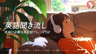 英語聞き流し♫  こういうのが欲しかった！本当に必要な英会話リスニング 【275】 [upl. by Eboj]