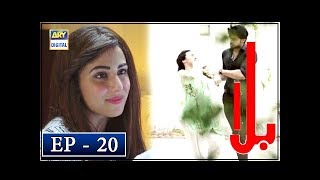 Balaa Episode 20  CC  Bilal Abbas  Ushna Shah  ARY Digital [upl. by Sivrep]