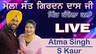 Live Atma Singh amp S Kaur  Mela Dera Baba Girdan Das Ji Kandola Kalan Noormahal [upl. by Petrine]