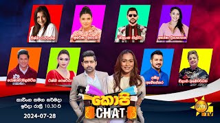 Hiru TV Copy Chat Live  20240728 [upl. by Ahgiela390]