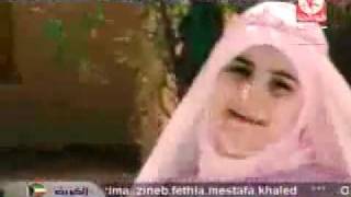 YouTube  ‪Toyor Al Jannah طيور الجنة رسولنا وصانا LAEKI‬‏flv [upl. by Okier]