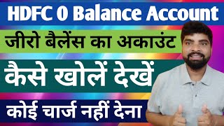 HDFC bank me 0 balance ka account kaise khole 🏡 hdfc bank account opening kaise karen। hdfc [upl. by Rolyab]