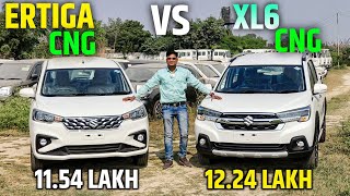 New XL6 CNG vs Ertiga CNG comparison 🔥🔥 l Ertiga zxi cng vs XL6 zeta cng comparison l MRCars [upl. by Hengel487]