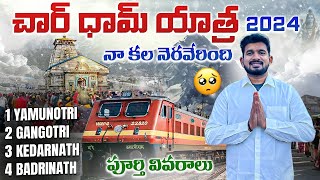 Char Dham Yatra 2024 Full Details  నా కల నెరవేరింది😭 Nellore to Delhi amp Delhi to Haridwar Train [upl. by Ailimac770]